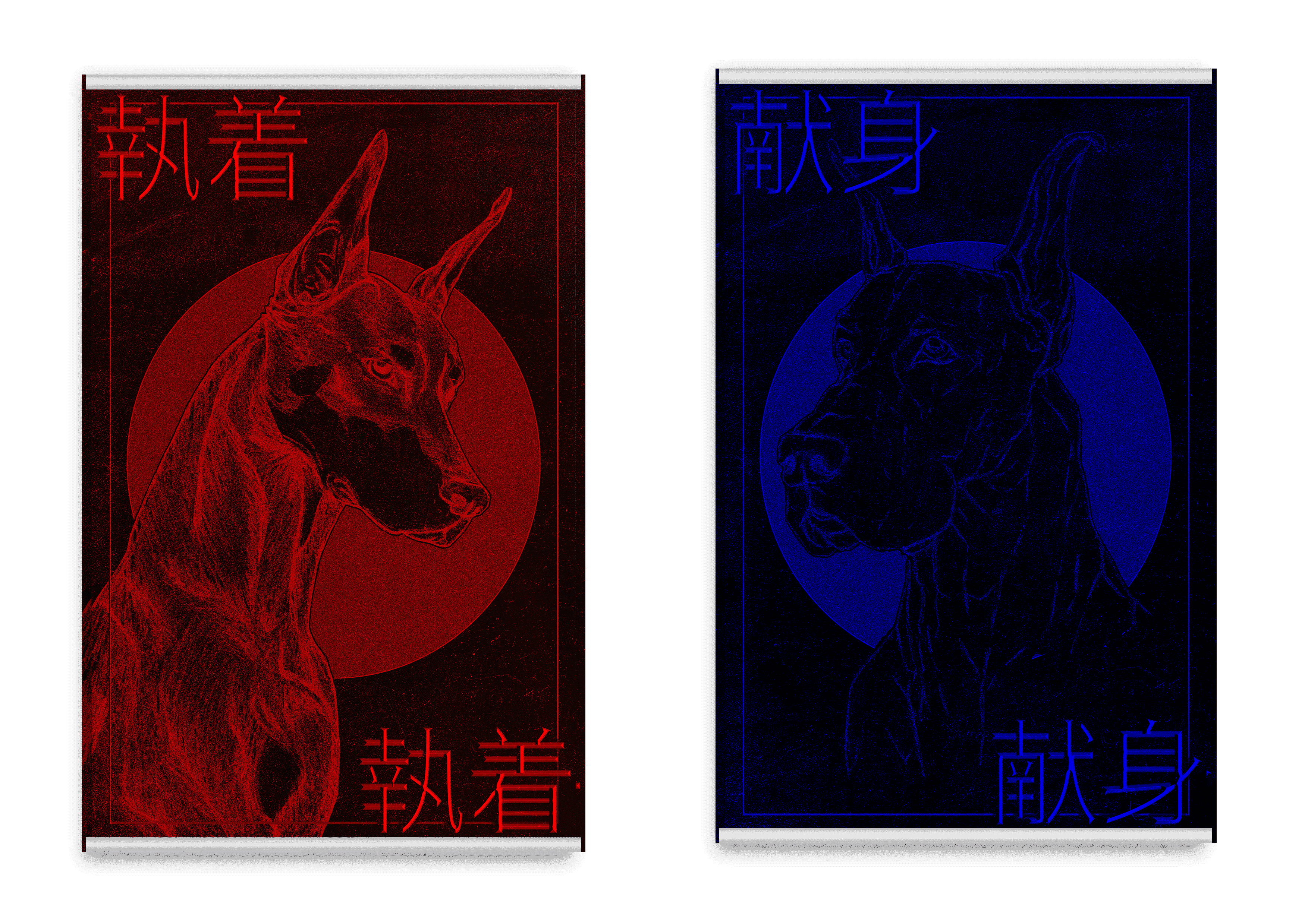 Guard Dog Poster Series by Cecilia Lindgren